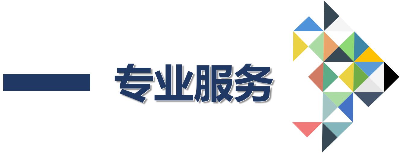 关于对遴选专业服务机构名单的公示（贵州中企联合信用认证有限公司）入选